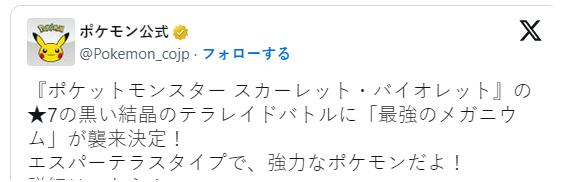 《宝可梦：朱/紫》新泰拉挑战将于4月5日起双周末上线