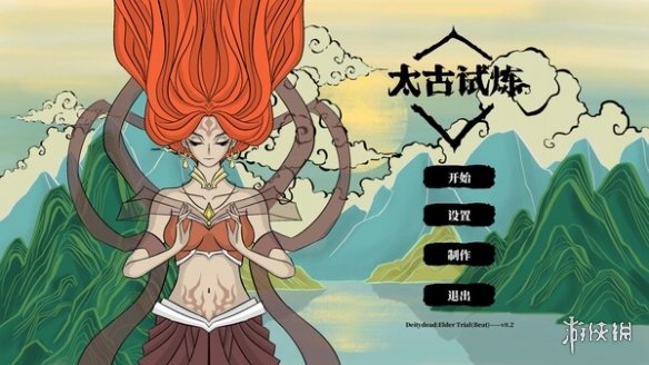 动作肉鸽游戏《古神：太古试炼》上线Steam！首发15元