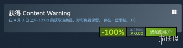 Steam喜加一：恐怖游戏《Content Warning》限时免费