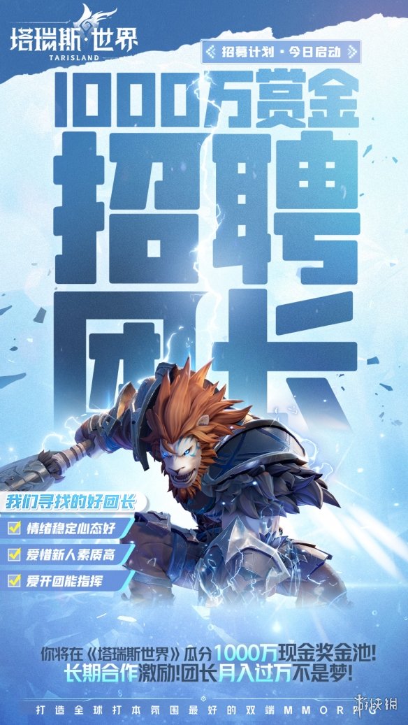 《塔瑞斯世界》终测结束！做打本氛围最好MMORPG