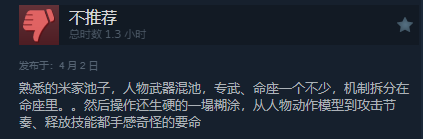 《星之后裔2：吠陀骑士》正式发售！Steam多半差评