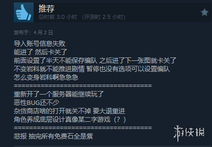 《星之后裔2：吠陀骑士》正式发售！Steam多半差评