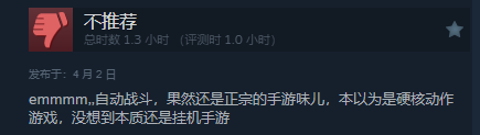 《星之后裔2：吠陀骑士》正式发售！Steam多半差评