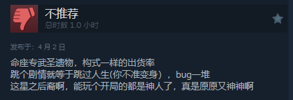 《星之后裔2：吠陀骑士》正式发售！Steam多半差评