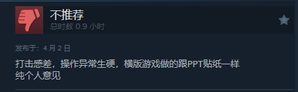 《星之后裔2：吠陀骑士》正式发售！Steam多半差评