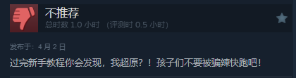 《星之后裔2：吠陀骑士》正式发售！Steam多半差评