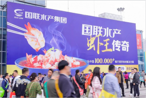 太燃啦！30万+人见证，国联水产在2024良之隆展会获3奖！同多方合作开启新篇章！