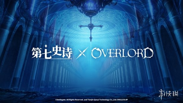 《第七史诗》×《OVERLORD》联动活动即将上线！