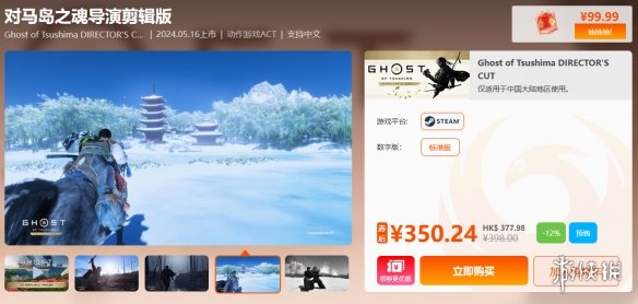 限时闪促《暖雪+终业DLC》《足球经理2024》超值折扣