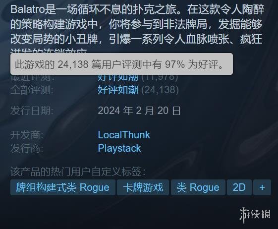 Steam好评如潮的《小丑牌》主机版现已追加官方中文