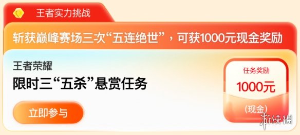 游戏家玩赚季来啦！完成挑战，赚现金、赚积分，兑换超值奖励