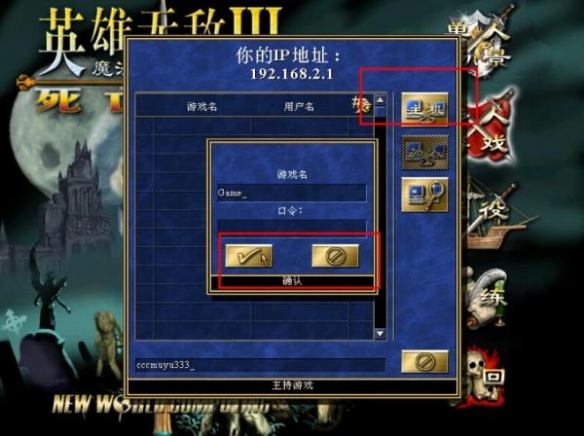 《魔法门之英雄无敌3：死亡阴影》中文绿色硬盘版+游侠对战平台局域网联机教程