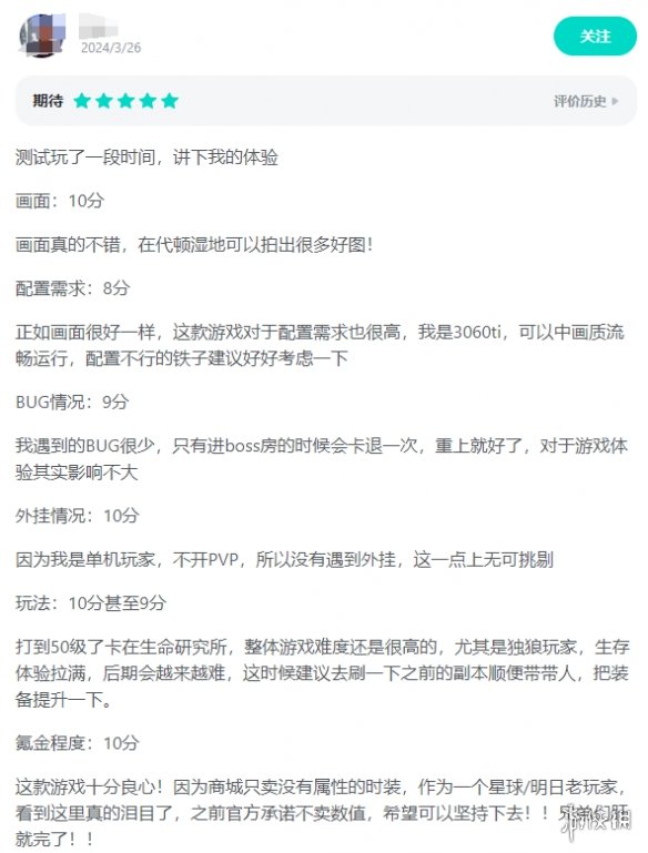 这次高调喊话“彻底不卖数值”的《七日世界》是怎样追求公平的？