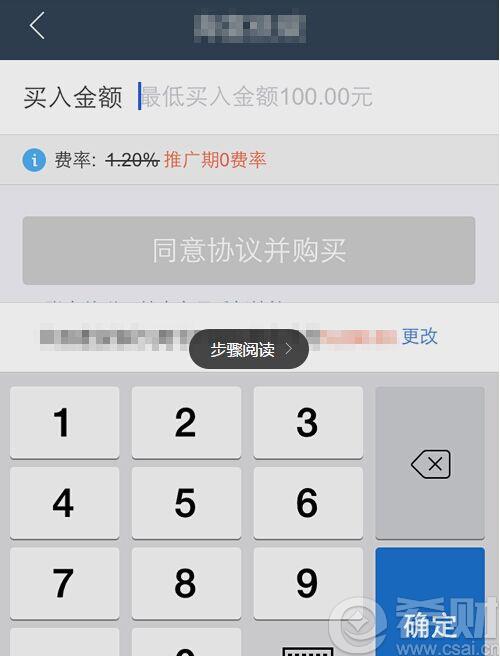 蚂蚁聚宝基金怎么销户