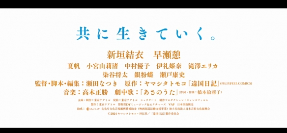 新垣结衣主演漫改新片《他国日记》发布正式预告