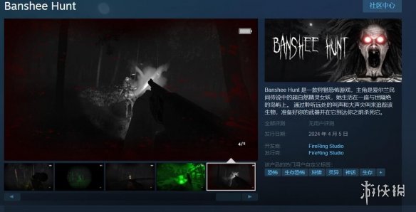 生存恐怖游戏《女妖狩猎》Steam今日发售：支持中文