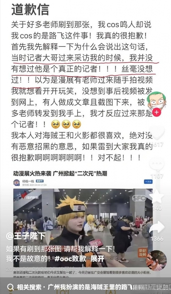 coser以为对方是cos记者 一次外向换来了一辈子的内向