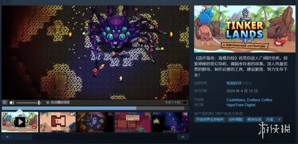 冒险RPG《造作海岛：海难冒险》上线Steam！免费开玩