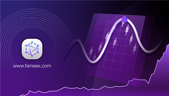  FameEX平台新体验：不做孤立无援的交易者，要以全知降风险 