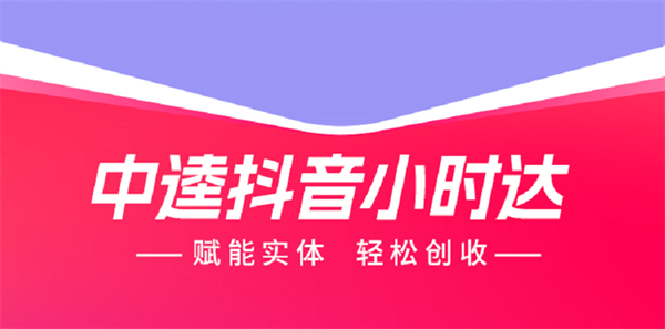 中逵钓具连锁入驻抖音小时达！消费者体验再升级