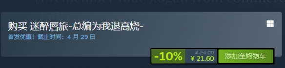 百合向视觉小说游戏《迷醉唇旅》上线Steam！首发21元