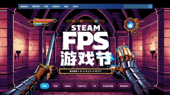 Steam“FPS游戏节”促销活动开启《辐射76》低至2折！