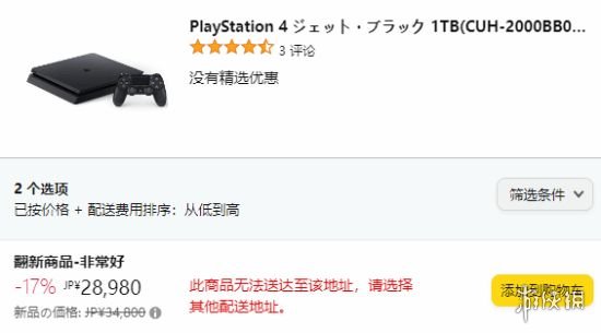 亚马逊全新活动！ps4翻新产品大促销，包括ps4pro1TB！