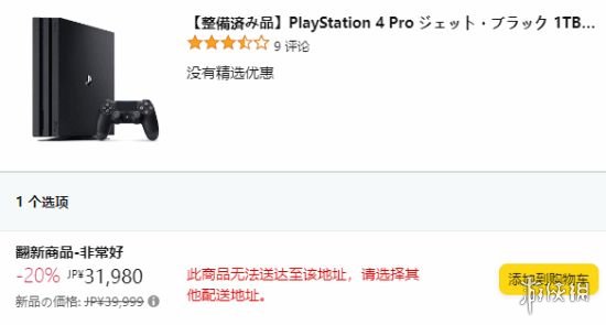 亚马逊全新活动！ps4翻新产品大促销，包括ps4pro1TB！