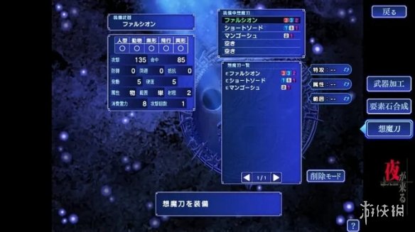 经典现代幻想RPG《邪夜将至》Remastered版上线steam！