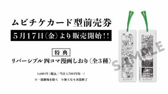 藤本树《蓦然回首》剧场动画正式预告公开！6月上映