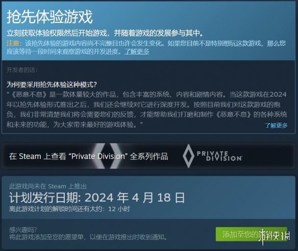 动作ARPG新作《恶意不息》今日正式上线Steam抢先体验