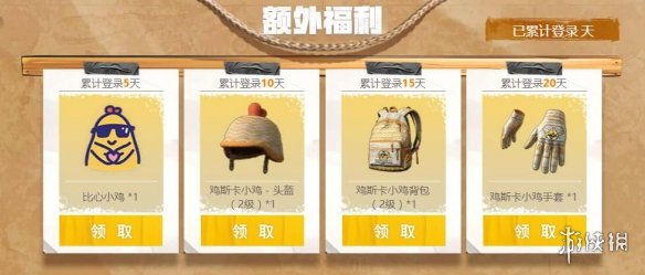 PUBG四月全新活动上线 邀你共赴挖“金”之旅