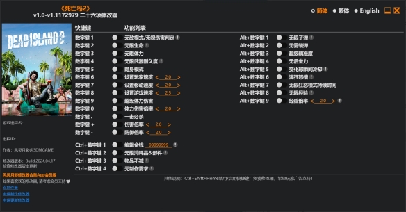 《死亡岛2》v1.0-v1.1172979二十六项修改器风灵月影版下载