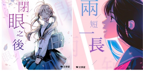 文学星携手作家希澄推出百合爱情小说《谎言彼岸的你》