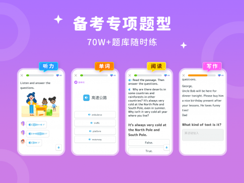 刺猬英语APP上线：AI+真人陪练 KET备考不费妈