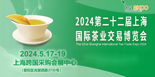 京东“春晓计划”助力2024上海国际茶博会 协助参展商拓展销售新渠道