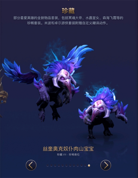 《Dota2》“倾天之战”正式上线：全新至宝、珍藏推出