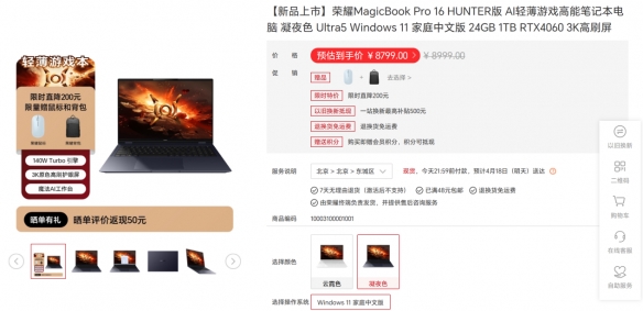 开启笔记本高性能静音时代！荣耀MagicBook Pro 16即将推送AI高性能静音模式