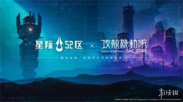 「刮走」外星人！《星际52区》公测预刮卡活动现已开启