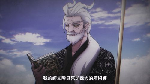 《魔王军最强的魔术师是人类》:人类与魔族的和平之路