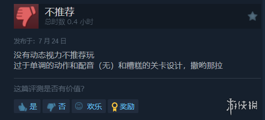 卖太贵了！《忍者杀手：火烧新琦玉》Steam多半差评