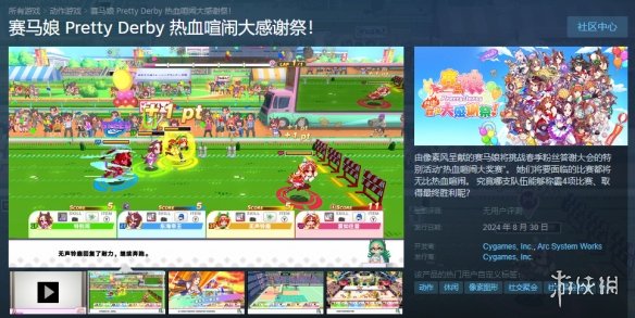 《赛马娘Pretty Derby热血喧闹大感谢祭！》登陆Steam