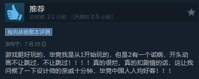 《失落城堡2》在Steam平台正式发售 评价“褒贬不一”