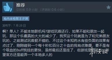 《失落城堡2》在Steam平台正式发售 评价“褒贬不一”