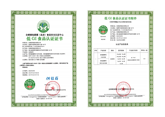 安琪纽特又一产品通过低GI食品认证