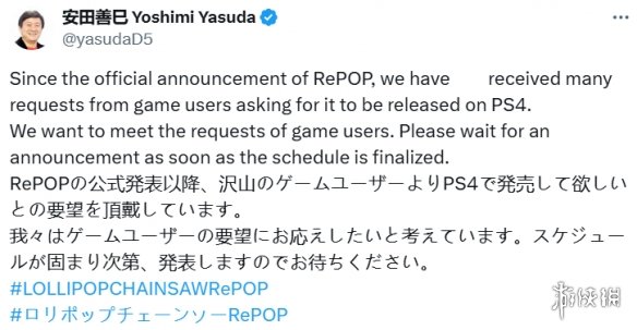 满足更多玩家需求！《电锯糖心RePOP》计划登陆PS4！