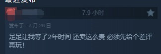 《地球防卫军6》Steam多半差评 强行锁帧，售价离谱