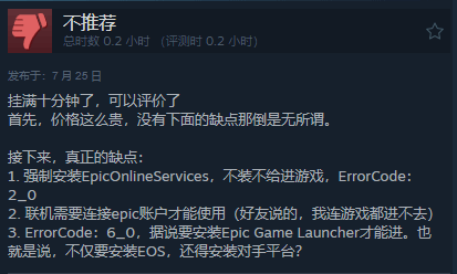 《地球防卫军6》Steam多半差评 强行锁帧，售价离谱