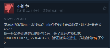 《地球防卫军6》Steam多半差评 强行锁帧，售价离谱