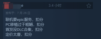 《地球防卫军6》Steam多半差评 强行锁帧，售价离谱